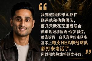 Shams：富保罗告诉我 基本每支争冠队都打来电话联系詹姆斯及团队