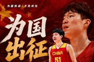 世预赛小杨回归~杨瀚森：休赛期计划为国家队出征 争取赢下每一战