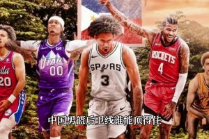 如果哈珀未来代表菲律宾出战 中国男篮后卫线谁能顶得住？视频封面