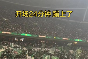 久违的天胡开局！实拍：工体国安球迷24分钟已开蹦视频封面
